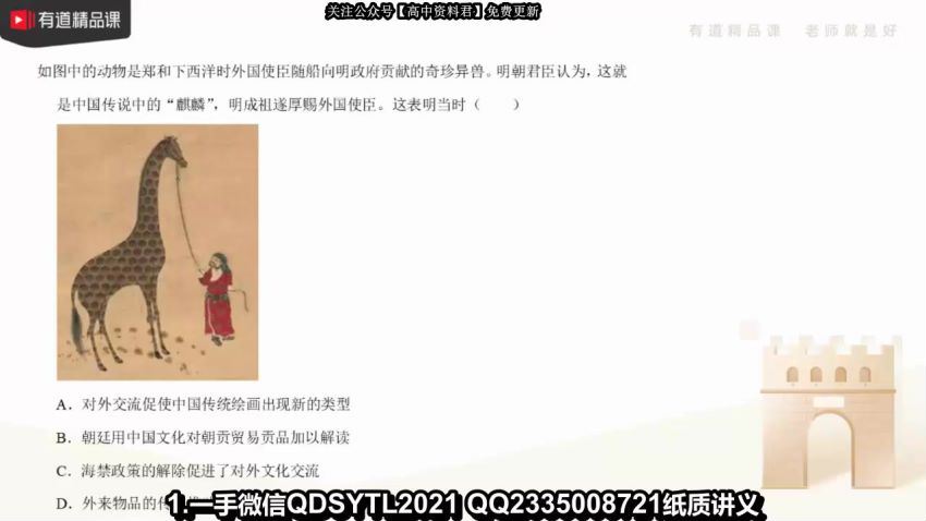 2021有道高三历史张志浩黑马班(8.49G) 百度云网盘