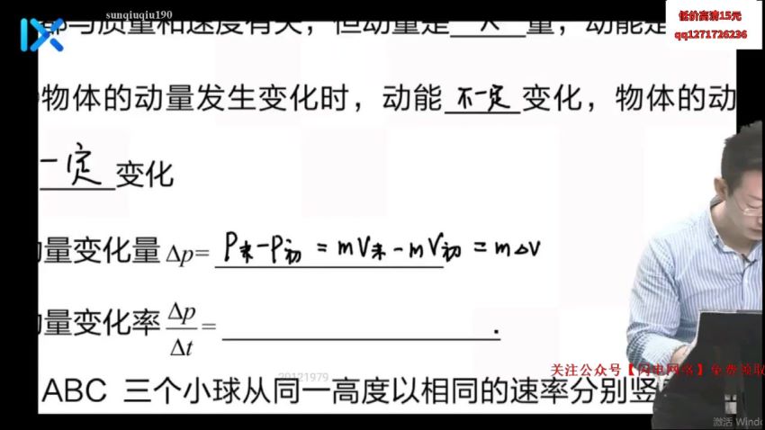 2021乐学物理于冲VIP班 百度云网盘(66.02G)