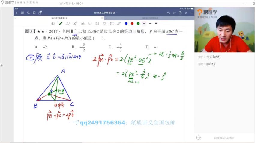 2021高三高途数学赵礼显秋季班(13.61G) 百度云网盘