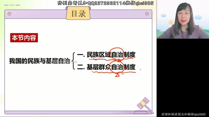 2023高三高途政治徐微微（箐英班）一轮秋季班(5.30G) 百度云网盘