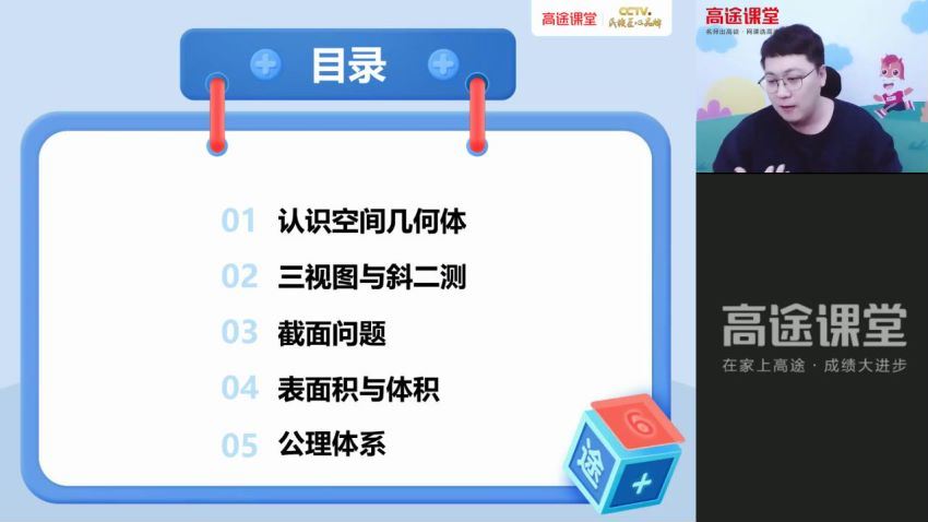 2021高一数学春季班-张宇  百度云网盘