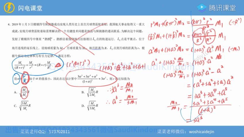 【数学蔡德锦】2020高考联报班(27.66G) 百度云网盘