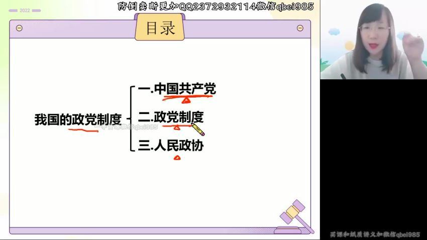 2023高三高途政治徐微微（箐英班）一轮秋季班(5.30G) 百度云网盘