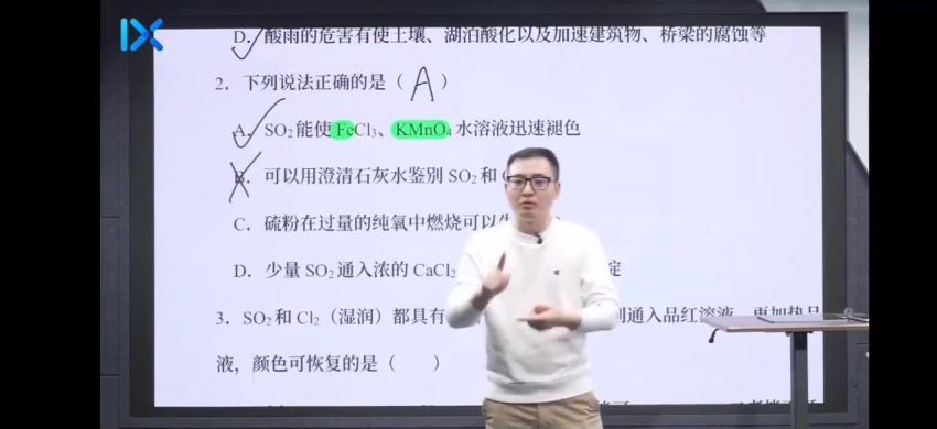 2022乐学高一化学（李政康永明）寒假班（康永明）(5.59G) 百度云网盘