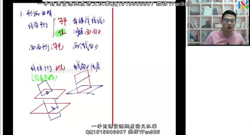 2022高三乐学数学王嘉庆第五阶段(2.28G) 百度云网盘