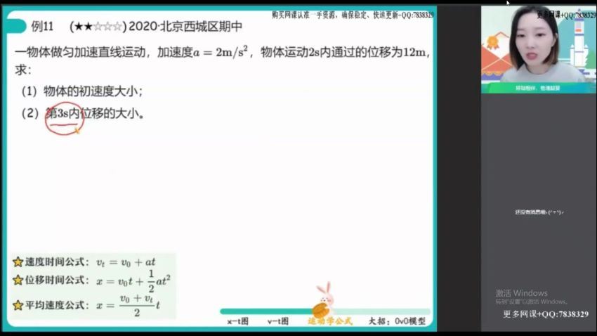 2022作业帮高一物理胡婷秋季班（尖端）(7.50G) 百度云网盘