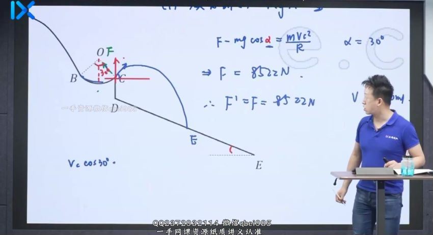 2022高三乐学物理于冲终极预测(2.53G) 百度云网盘