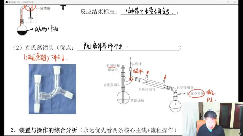2023高三化学李政二轮寒假班(11.62G) 百度云网盘