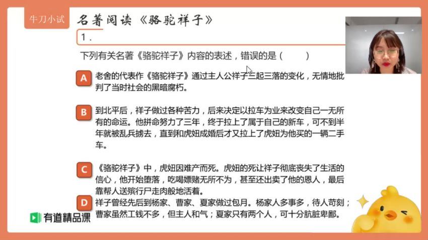 有道包君成语文终极班(49.49G) 百度云网盘