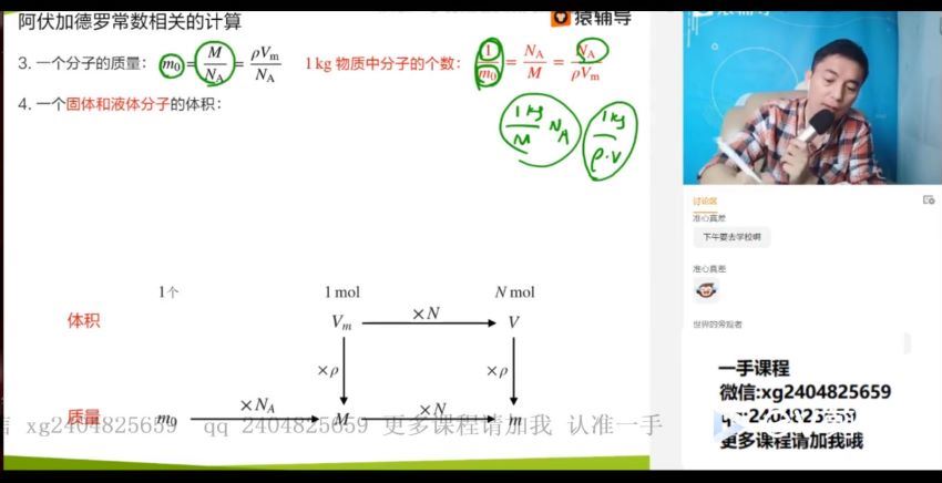 2021高三物理郑少龙春季班（清北）(31.06G) 百度云网盘