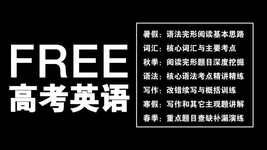 陶然2021高考英语语法班 (6.10G) 百度云网盘