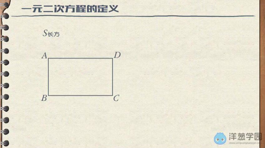 洋葱学院初中数学九年级上+下册(苏科版)(2.78G) 百度云网盘