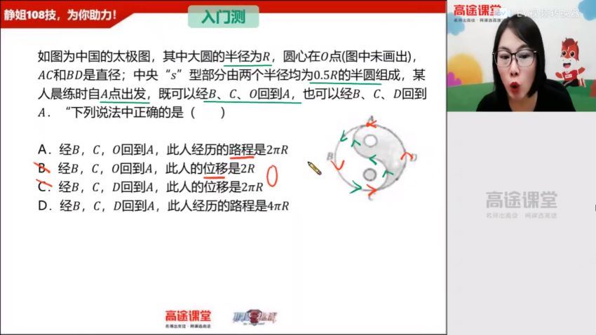 高明静2020年高一物理暑期班（2021版2.59G高清视频） (2.60G) 百度云网盘