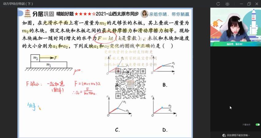 2023高三作业帮物理袁帅物理专题课(163.21M) 百度云网盘