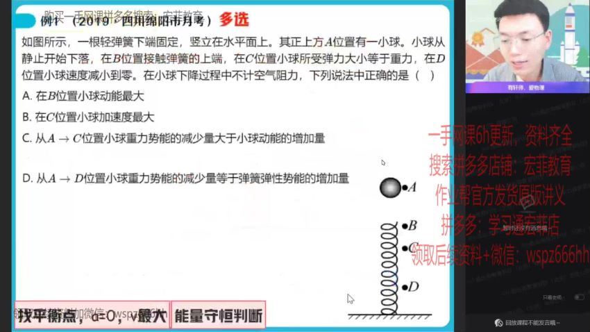 2022作业帮高三物理孙竞轩二轮寒假班（尖端）(2.61G) 百度云网盘