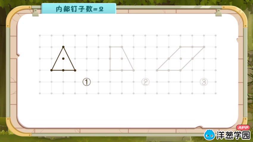 洋葱学院小学数学五年级上+下册(苏科版)(3.65G) 百度云网盘