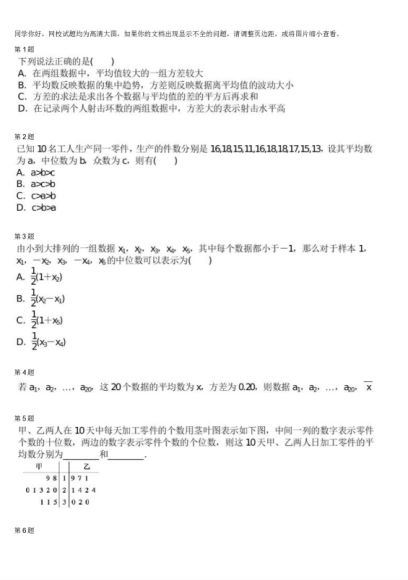 高一数学练习(21.37M) 百度云网盘