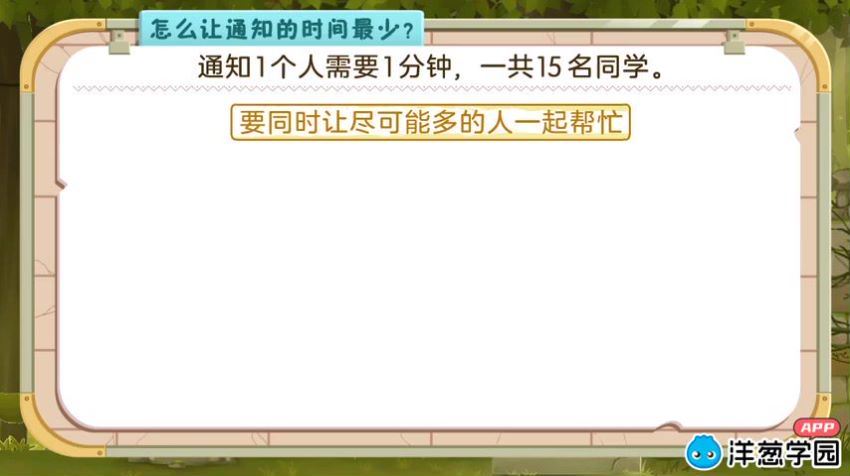 洋葱学院小学数学六年级上+下册(北师大版)(2.53G) 百度云网盘