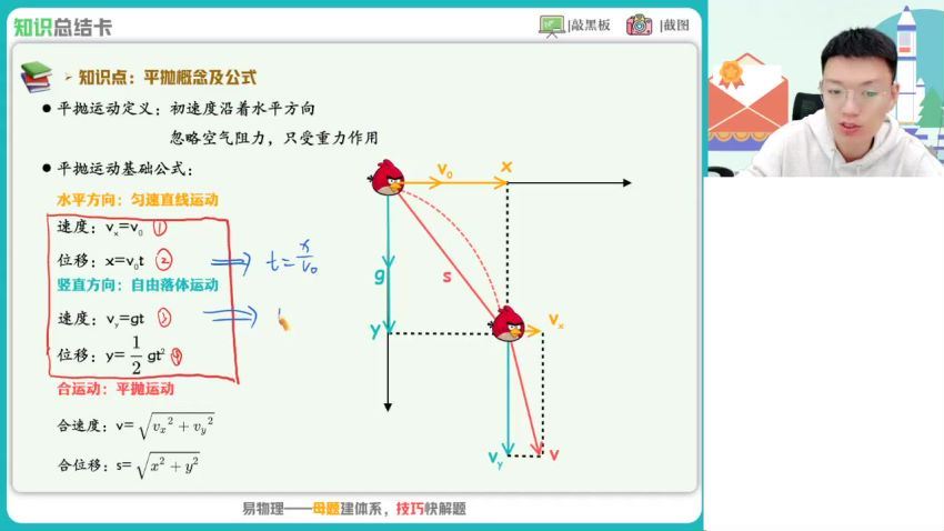 2023高一作业帮英语张亮春季班（s）(1.42G) 百度云网盘