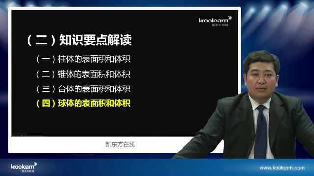 新东方高一数学VIP班（必修1-5）202讲 (15.49G) 百度云网盘