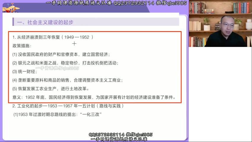 2022高三高途历史朱秀宇点睛班(2.20G) 百度云网盘