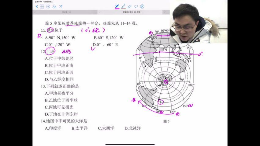 戴老师初二寒假一段地理总复习（完结）(3.07G) 百度云网盘