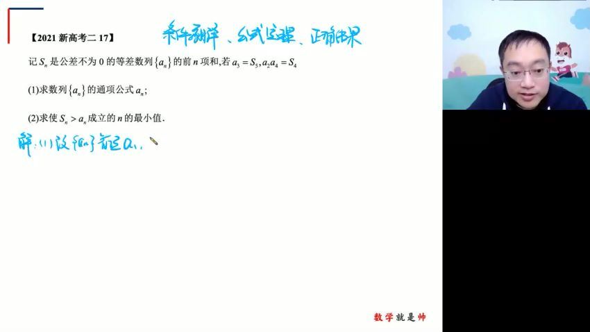 2023高三高途数学周帅（箐英班）二轮春季班(928.21M) 百度云网盘