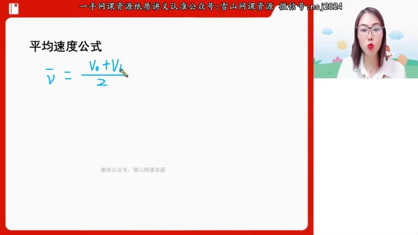 2023高三高途物理高明静S班一轮暑假班(13.78G) 百度云网盘