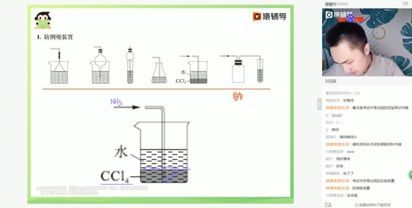 2020猿辅导廖一本化学百度云(68.25G)