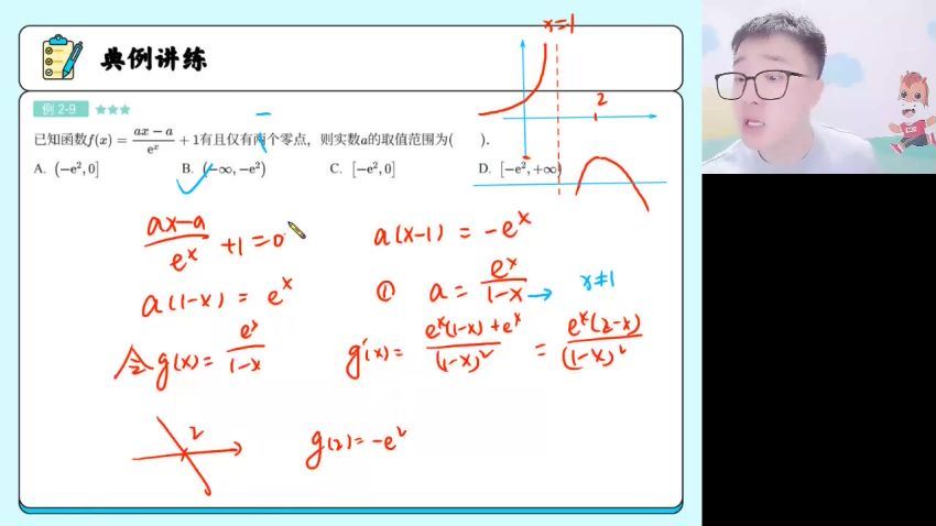 2023高三高途数学杨震二轮寒假班(5.71G) 百度云网盘