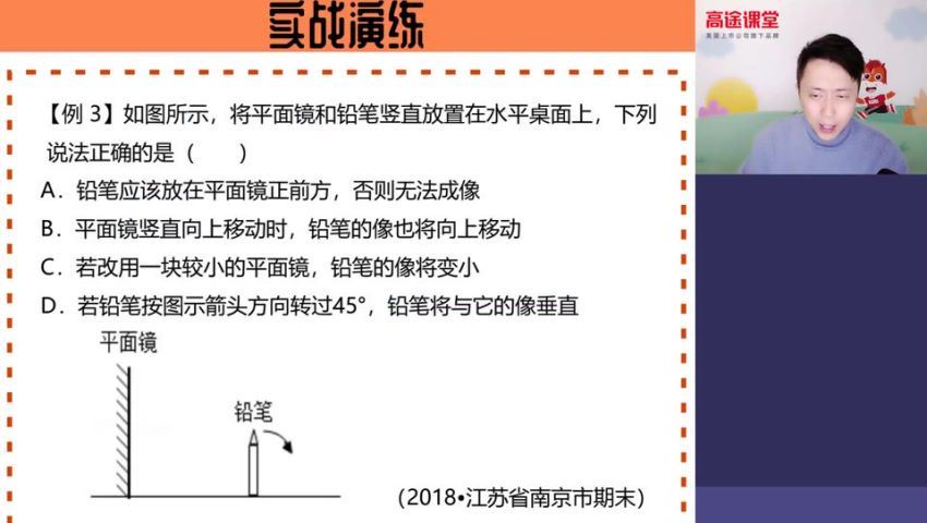 郭志强高徒2020年初三物理暑期班 (3.57G) 百度云网盘