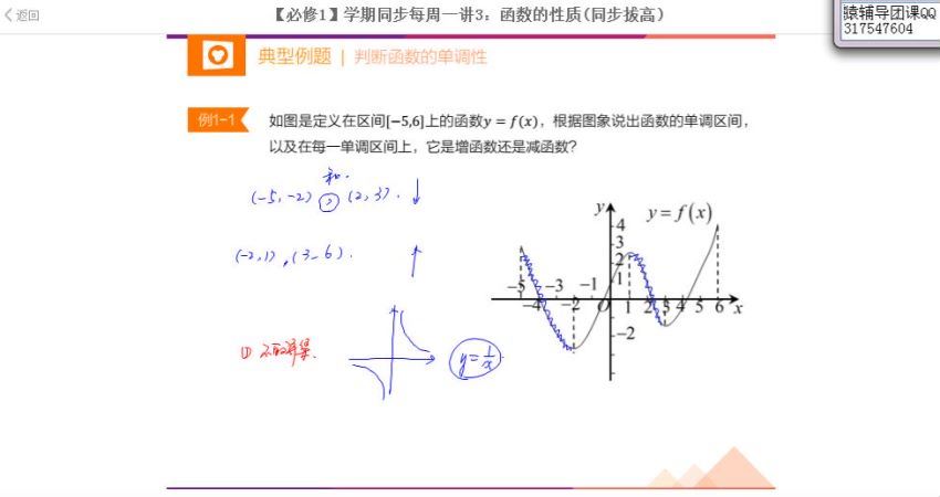 数学(猿辅导)数学一轮复习（高一）(6.45G) 百度云网盘