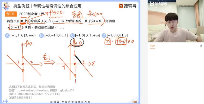 2022猿辅导高三数学孙明杰a+班二轮寒假班(3.59G) 百度云网盘