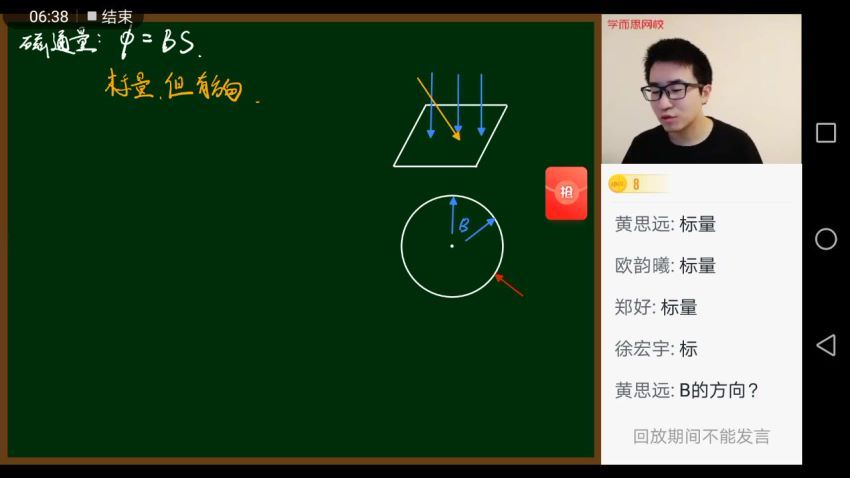 于鲲鹏2021高二物理暑期目标强基计划 (18.31G) 百度云网盘