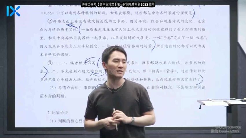 2022乐学高三语文陈焕文第一阶段(15.67G) 百度云网盘