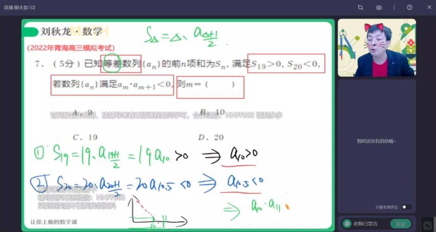 2023高三作业帮数学刘秋龙A+班二轮寒假班(6.19G) 百度云网盘