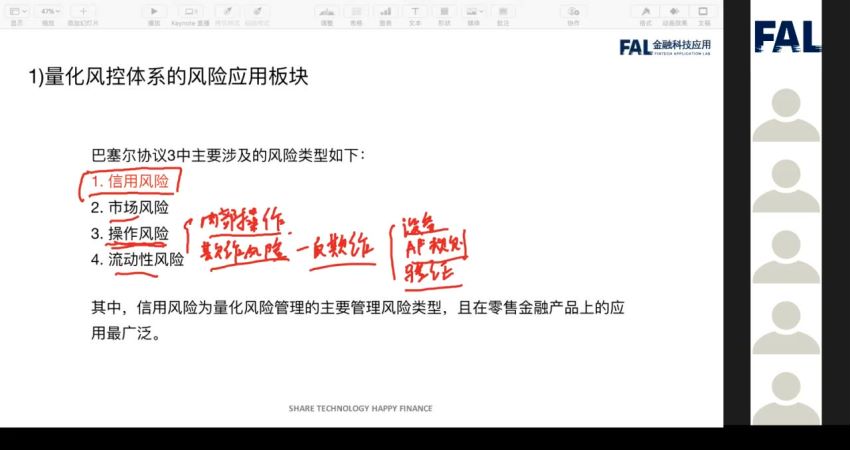 2019年最新量化风控全栈系列训练营 百度云网盘(41.64G)