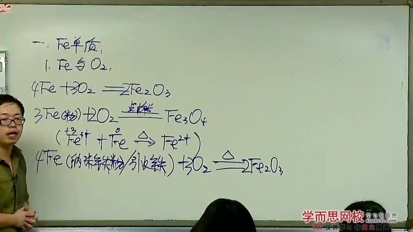 郑瑞高一化学尖端培养计划班（秋季实录）46讲 (5.25G) 百度云网盘