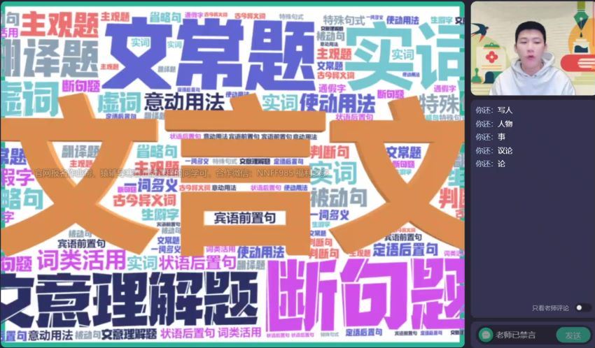 2023高三作业帮语文曲增瑞A+班二轮春季班(2.40G) 百度云网盘