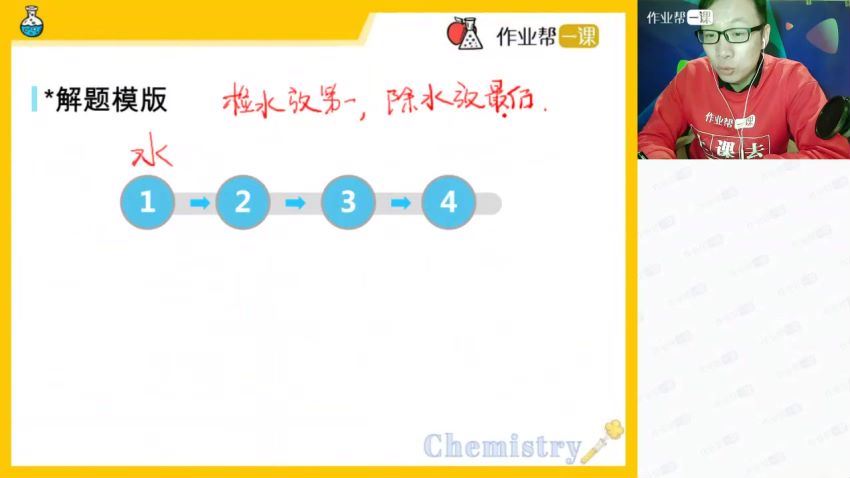 祝鑫2018作业帮高三化学秋季班 (6.90G) 百度云网盘