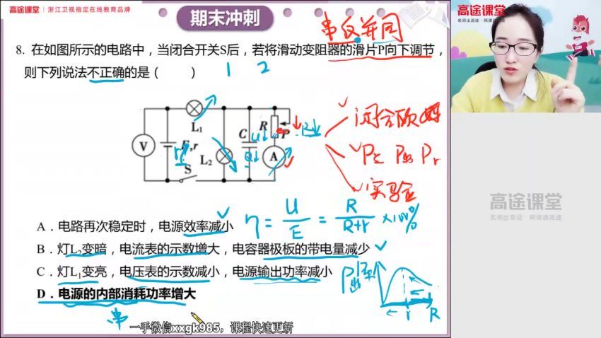 2022高三高途物理姜婷婷秋季班（S班）(2.70G) 百度云网盘