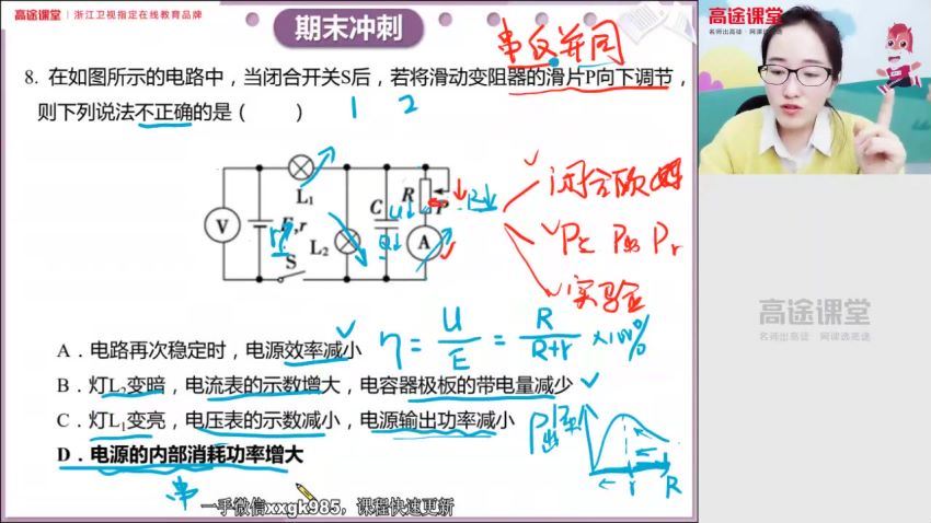 2022高三高途物理姜婷婷秋季班（S班）(2.70G) 百度云网盘