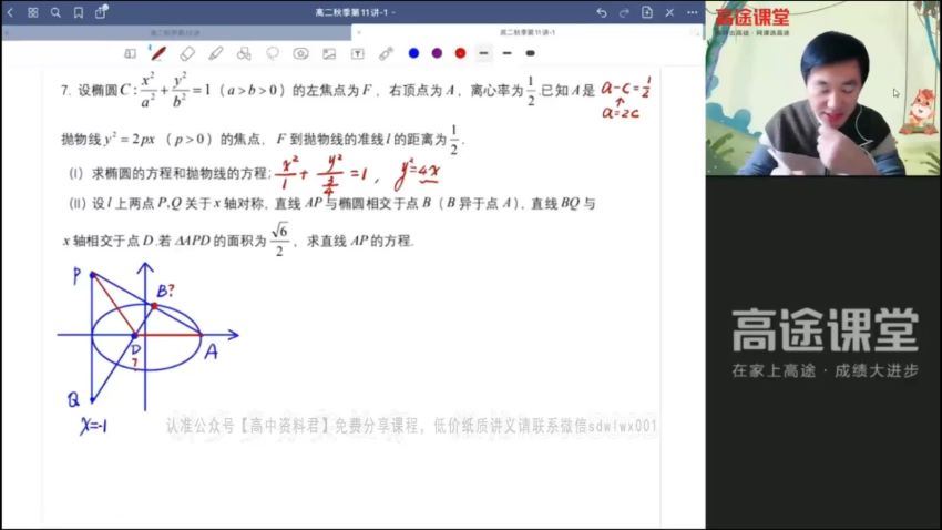 2022高二赵礼显秋季班(10.61G) 百度云网盘