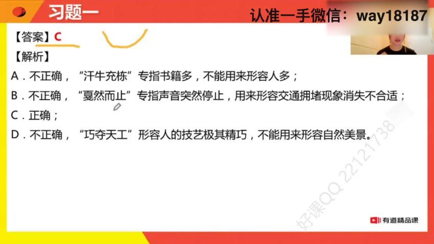 有道2020包君成初三暑秋深度作文(9.06G) 百度云网盘