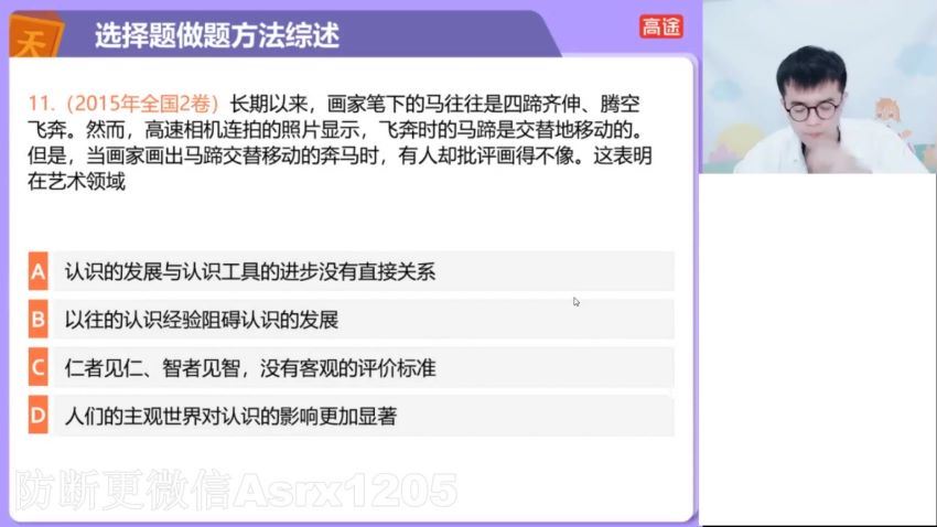 2022高三高途政治朱法壵寒假班（旧教材）(6.95G) 百度云网盘