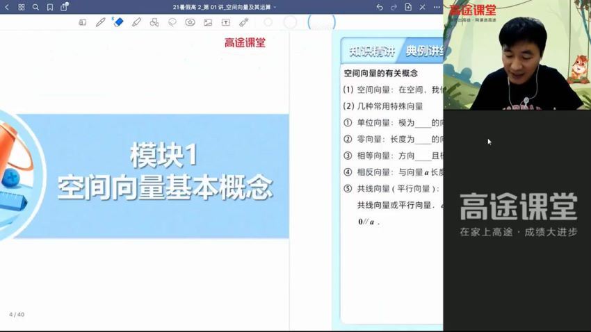 【2021暑】高二数学赵礼显暑假班【完结】 百度云网盘