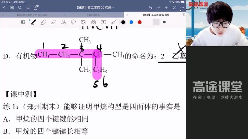 【2021寒】高二化学（吕子正） 百度云网盘