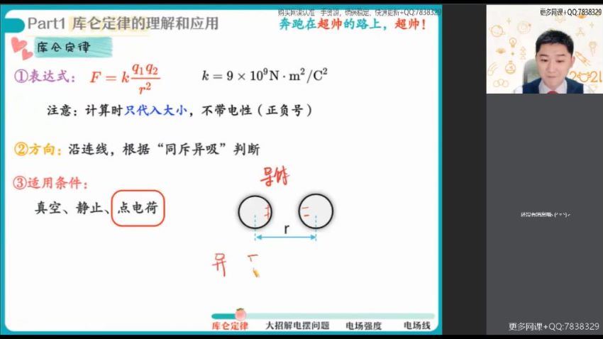 2022作业帮高二物理袁帅秋季班（冲顶）(11.07G) 百度云网盘