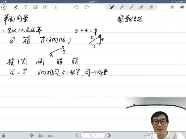 质心30天学完高中数学（标清视频）(11.25G) 百度云网盘