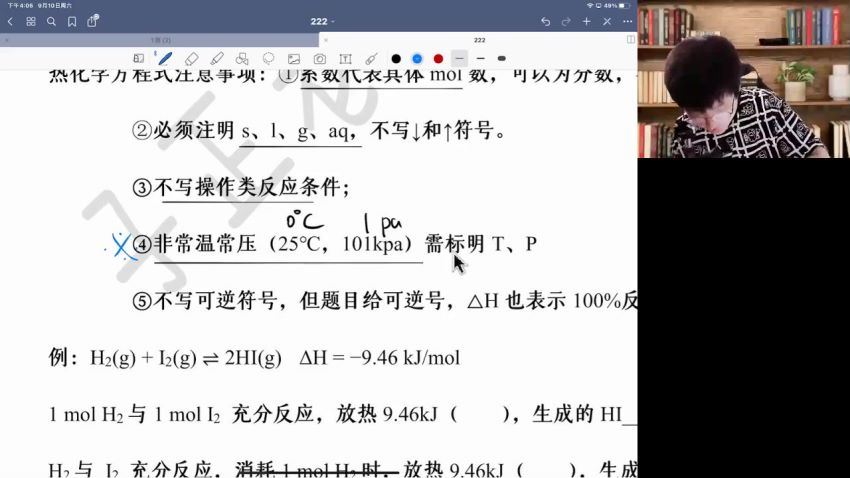 2023高三高途化学吕子正（箐英班）一轮秋季班(3.81G) 百度云网盘